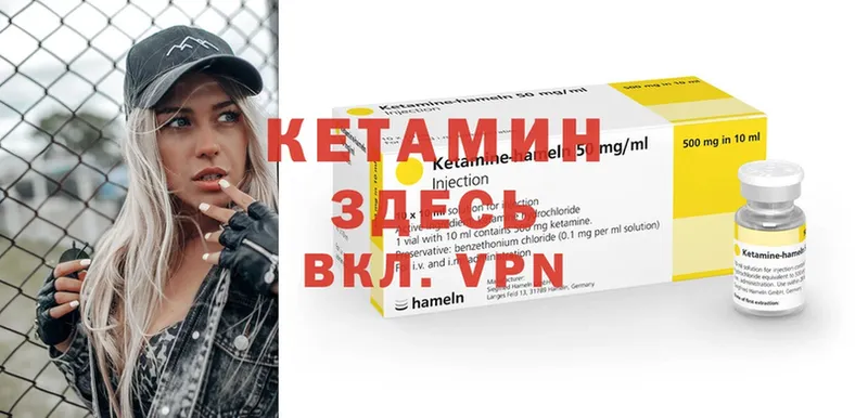 Кетамин VHQ  где найти наркотики  Байкальск 