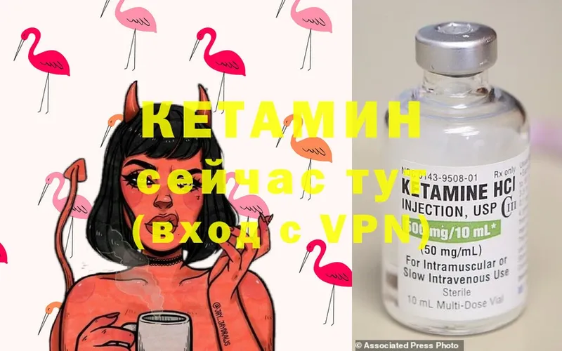 Кетамин ketamine Байкальск