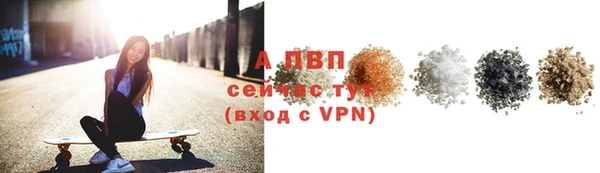 ALPHA-PVP Володарск